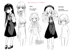 Page 252 of Omocha no Jinsei