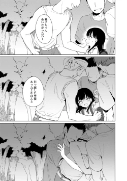 Page 35 of Omocha no Jinsei