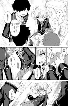 Page 47 of Omocha no Jinsei