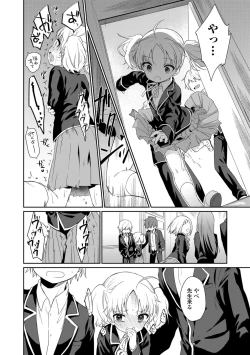 Page 52 of Omocha no Jinsei