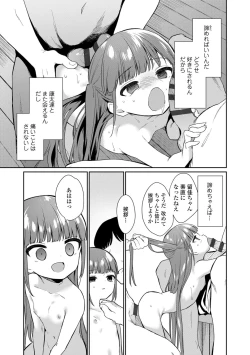Page 85 of Omocha no Jinsei