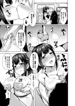 Page 191 of Dousei kara Hajimeru Dekamara Seikatsu