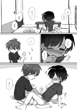 Page 15 of Natsuyasumi o Furikaeru Hanashi