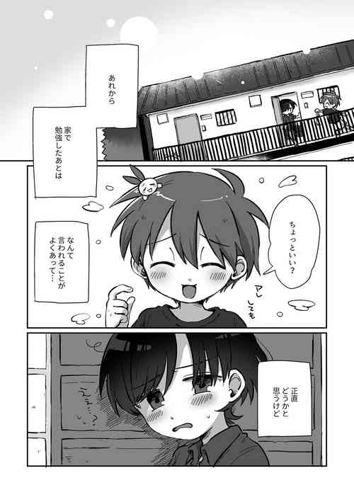 Download Natsuyasumi o Furikaeru Hanashi