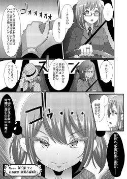 Page 11 of Chikubi tantei mai 3