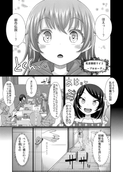 Page 1 of Chikubi tantei mai 3