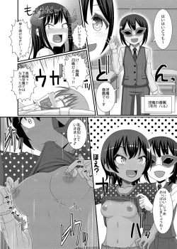 Page 28 of Chikubi tantei mai 3