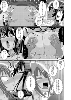 Page 31 of Chikubi tantei mai 3