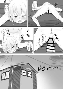 Page 13 of Kinjo no Loli o Chikubi Iki Chuudoku ni Shite Shimatta Tsumi