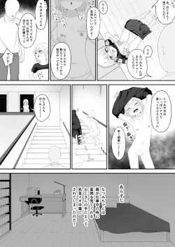 Page 4 of Kinjo no Loli o Chikubi Iki Chuudoku ni Shite Shimatta Tsumi