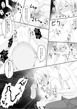 Page 6 of Kinjo no Loli o Chikubi Iki Chuudoku ni Shite Shimatta Tsumi