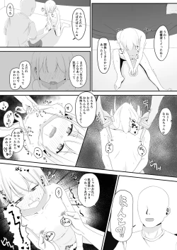 Page 9 of Kinjo no Loli o Chikubi Iki Chuudoku ni Shite Shimatta Tsumi
