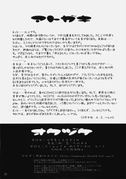 Page 21 of Koneko to Kuro Mugi