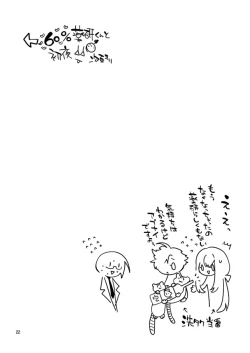 Page 20 of Konya wa Shoya Desu Yagen-kun