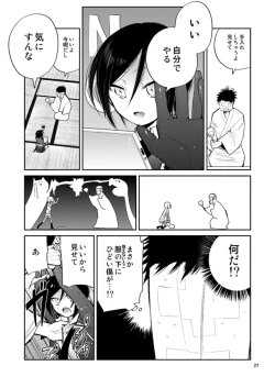 Page 25 of Konya wa Shoya Desu Yagen-kun