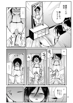 Page 29 of Konya wa Shoya Desu Yagen-kun