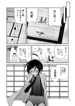 Page 35 of Konya wa Shoya Desu Yagen-kun