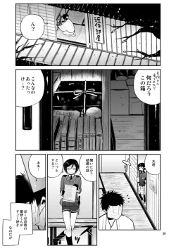 Page 37 of Konya wa Shoya Desu Yagen-kun
