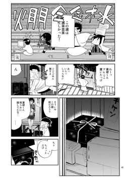 Page 39 of Konya wa Shoya Desu Yagen-kun