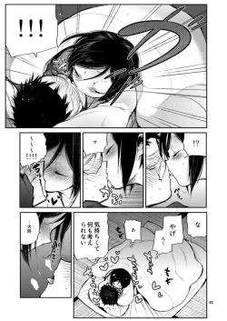 Page 43 of Konya wa Shoya Desu Yagen-kun