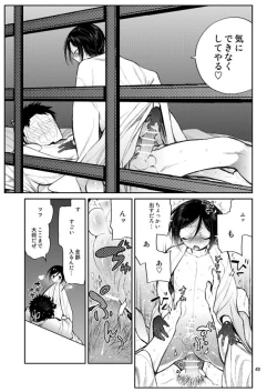 Page 47 of Konya wa Shoya Desu Yagen-kun