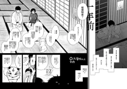 Page 54 of Konya wa Shoya Desu Yagen-kun