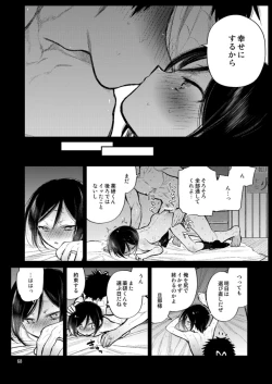 Page 65 of Konya wa Shoya Desu Yagen-kun