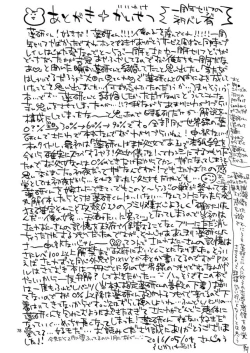 Page 73 of Konya wa Shoya Desu Yagen-kun