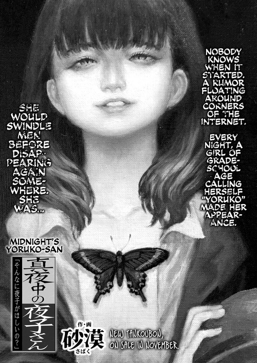 Download Mayonaka no Yoruko-san "Sonnani Yoruko ga Hoshii no?"