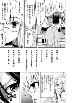 Page 109 of Kiss kara Hajimaru Yuri Rhythm