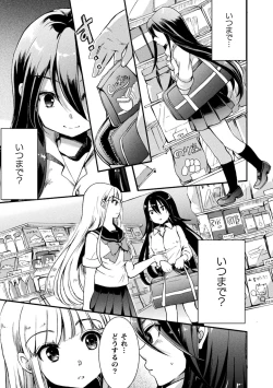 Page 111 of Kiss kara Hajimaru Yuri Rhythm