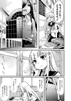 Page 115 of Kiss kara Hajimaru Yuri Rhythm
