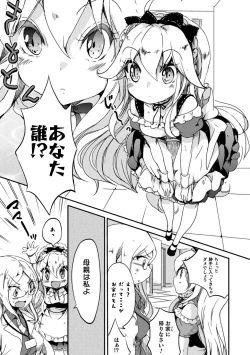 Page 11 of Kiss kara Hajimaru Yuri Rhythm