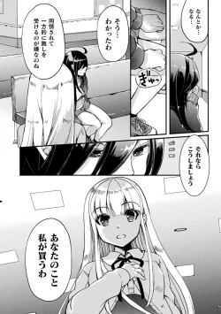 Page 126 of Kiss kara Hajimaru Yuri Rhythm