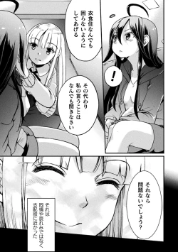 Page 127 of Kiss kara Hajimaru Yuri Rhythm