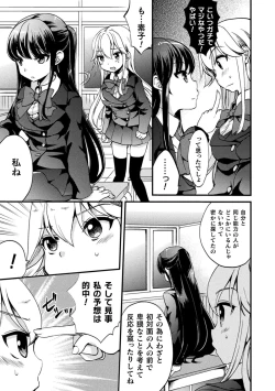 Page 157 of Kiss kara Hajimaru Yuri Rhythm