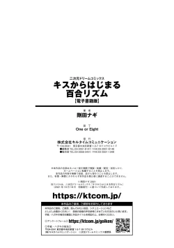 Page 178 of Kiss kara Hajimaru Yuri Rhythm