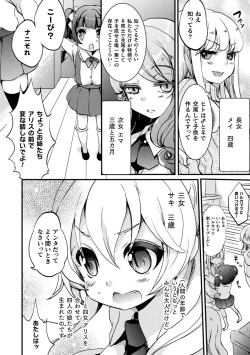 Page 28 of Kiss kara Hajimaru Yuri Rhythm