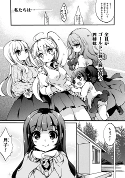 Page 29 of Kiss kara Hajimaru Yuri Rhythm