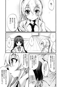 Page 39 of Kiss kara Hajimaru Yuri Rhythm