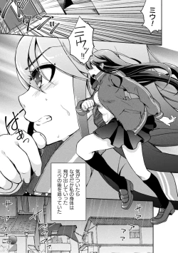 Page 55 of Kiss kara Hajimaru Yuri Rhythm