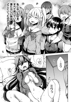 Page 60 of Kiss kara Hajimaru Yuri Rhythm