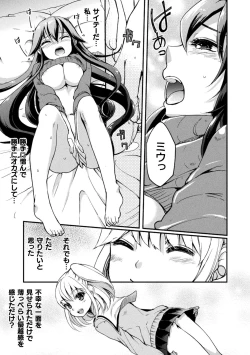 Page 61 of Kiss kara Hajimaru Yuri Rhythm