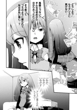 Page 82 of Kiss kara Hajimaru Yuri Rhythm