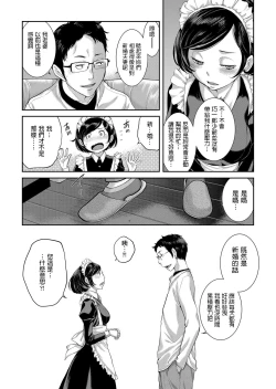 Page 9 of Ryousai no Susume