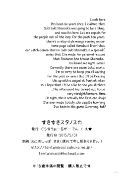 Page 33 of Suki Suki Sutanosuka