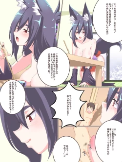 Page 1 of Punished By The Fox Sister