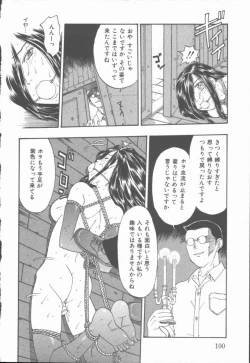 Page 101 of Inma no Sumu Yakata