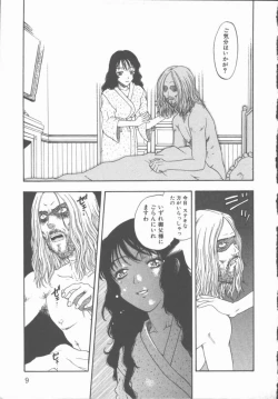 Page 10 of Inma no Sumu Yakata