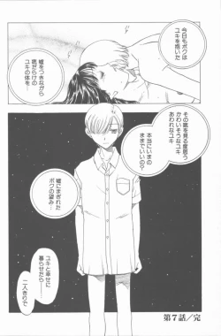 Page 113 of Inma no Sumu Yakata